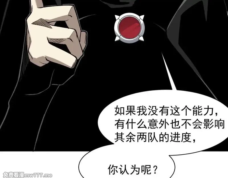 我，进化，恶魔,第80话 六鳍双核恶魔出现,第25张