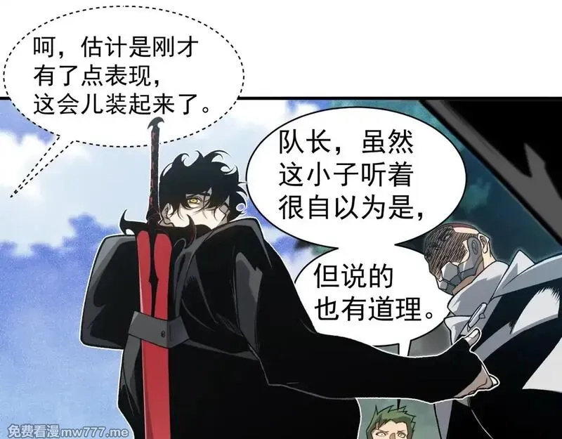 我，进化，恶魔,第80话 六鳍双核恶魔出现,第27张