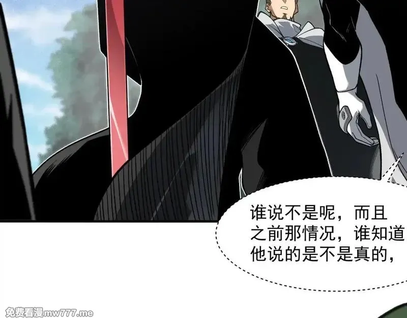 我，进化，恶魔,第80话 六鳍双核恶魔出现,第28张