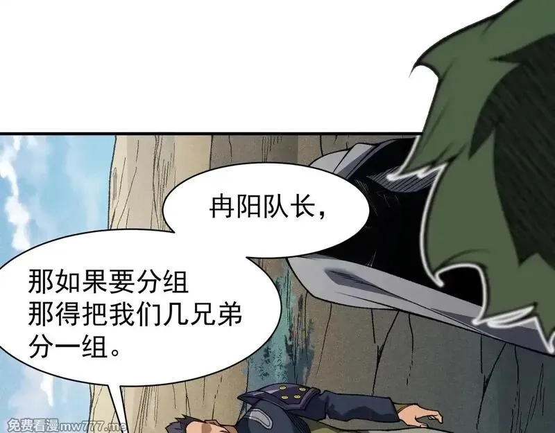 我，进化，恶魔,第80话 六鳍双核恶魔出现,第29张
