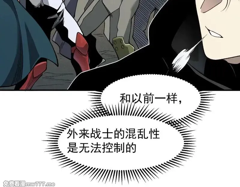 我，进化，恶魔,第80话 六鳍双核恶魔出现,第35张