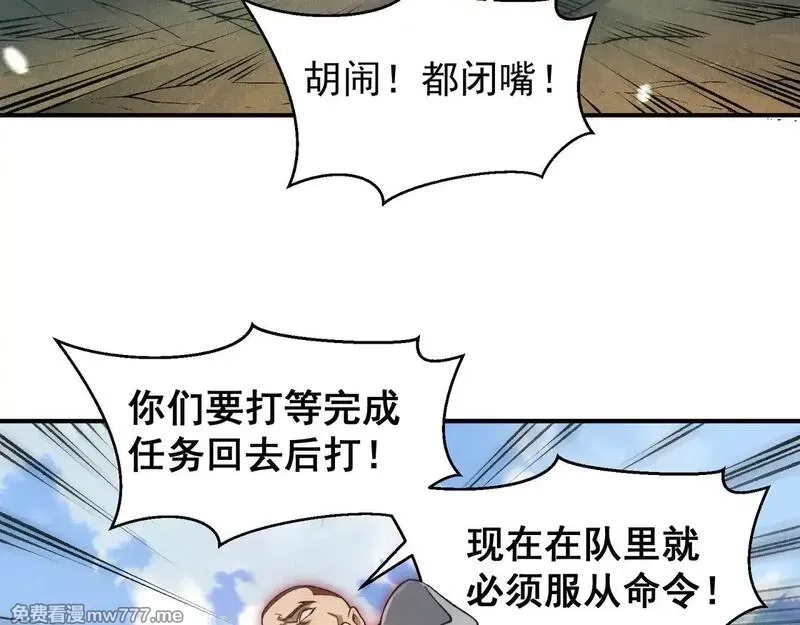 我，进化，恶魔,第80话 六鳍双核恶魔出现,第38张