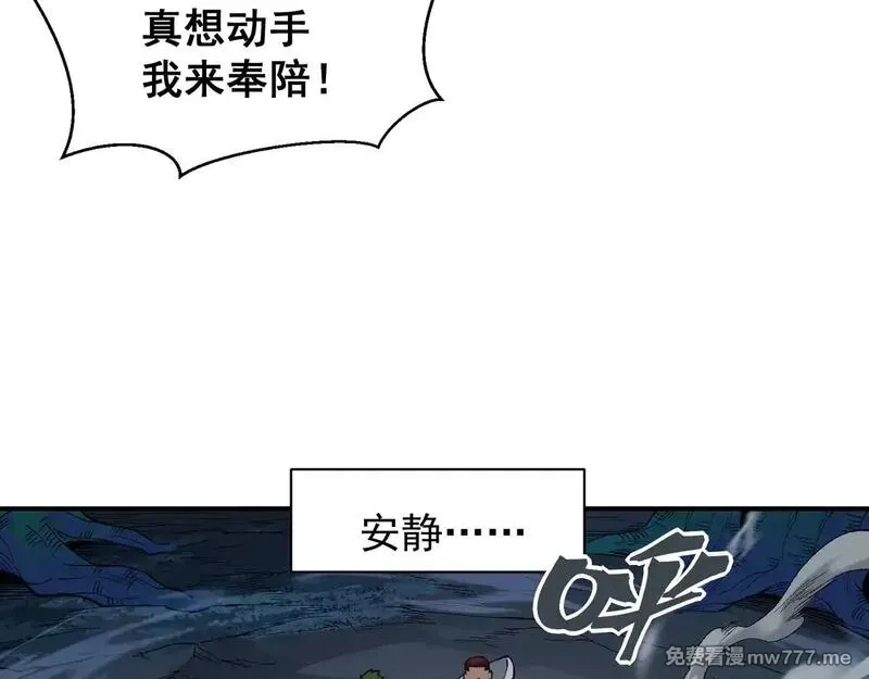我，进化，恶魔,第80话 六鳍双核恶魔出现,第41张