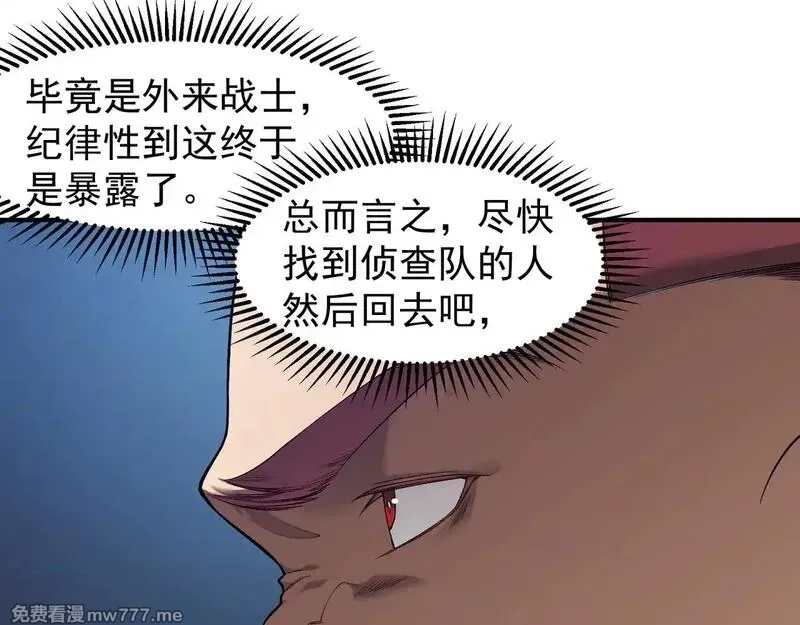 我，进化，恶魔,第80话 六鳍双核恶魔出现,第44张