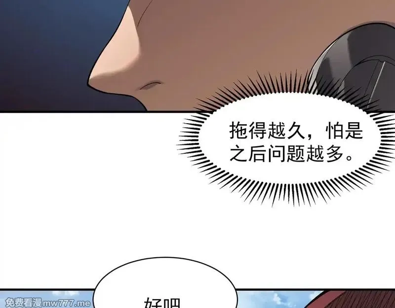 我，进化，恶魔,第80话 六鳍双核恶魔出现,第45张