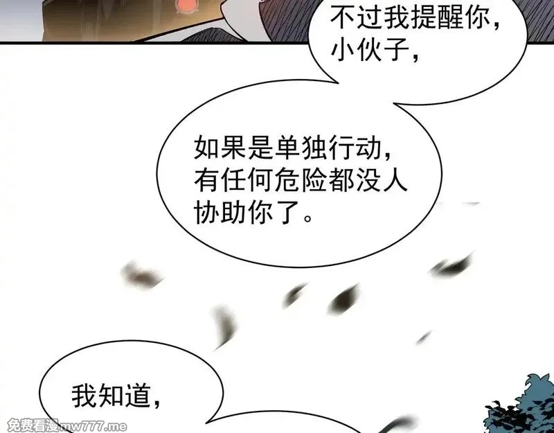 我，进化，恶魔,第80话 六鳍双核恶魔出现,第47张