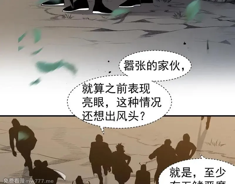 我，进化，恶魔,第80话 六鳍双核恶魔出现,第49张