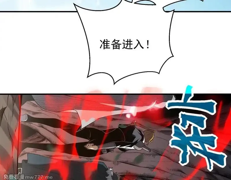 我，进化，恶魔,第80话 六鳍双核恶魔出现,第53张
