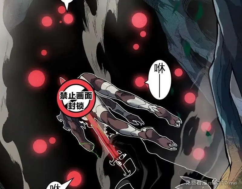 我，进化，恶魔,第80话 六鳍双核恶魔出现,第77张