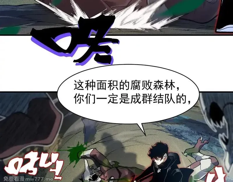 我，进化，恶魔,第80话 六鳍双核恶魔出现,第80张