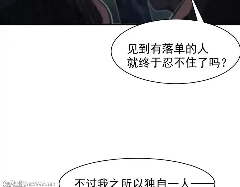 我，进化，恶魔,第80话 六鳍双核恶魔出现,第82张