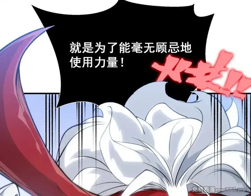 我，进化，恶魔,第80话 六鳍双核恶魔出现,第84张