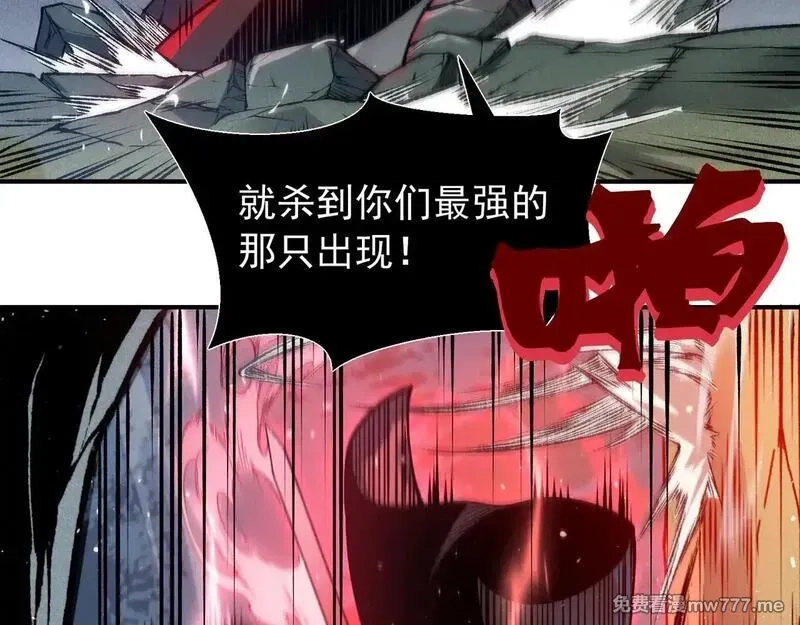 我，进化，恶魔,第80话 六鳍双核恶魔出现,第88张
