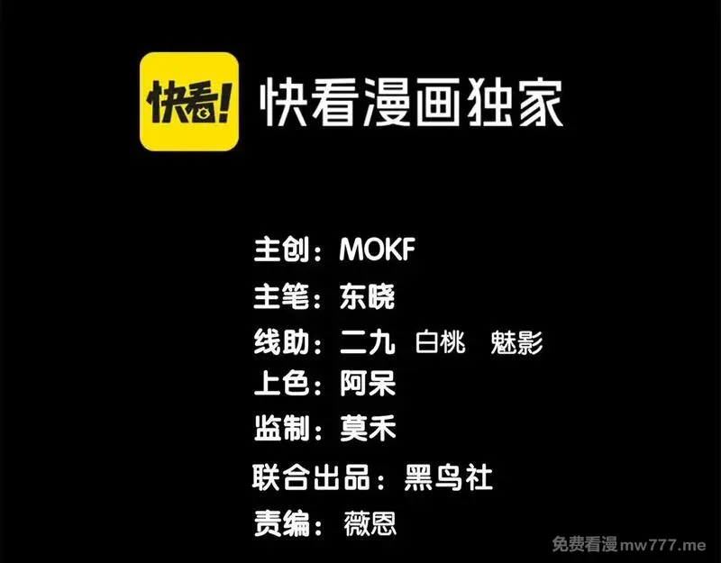 我，进化，恶魔,第80话 六鳍双核恶魔出现,第9张