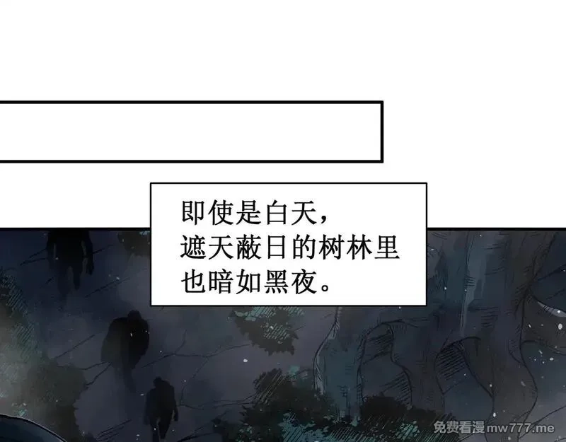 我，进化，恶魔,第80话 六鳍双核恶魔出现,第93张