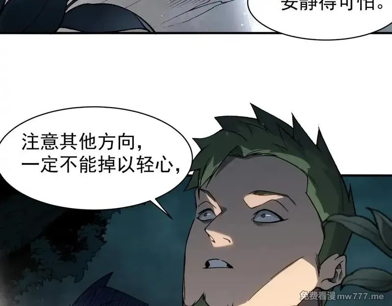 我，进化，恶魔,第80话 六鳍双核恶魔出现,第95张