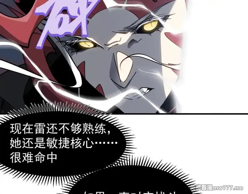 我，进化，恶魔,第71话 雷电与空间的结合！？,第110张