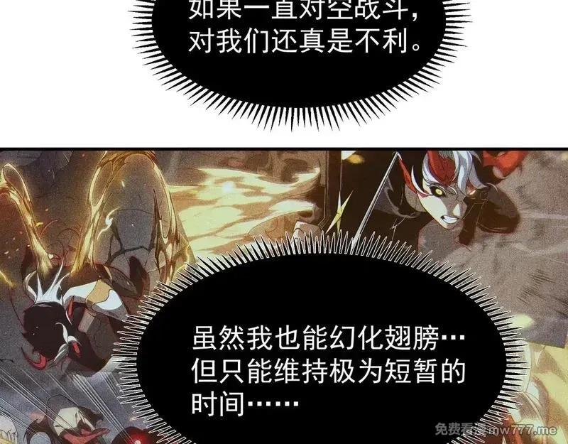 我，进化，恶魔,第71话 雷电与空间的结合！？,第111张