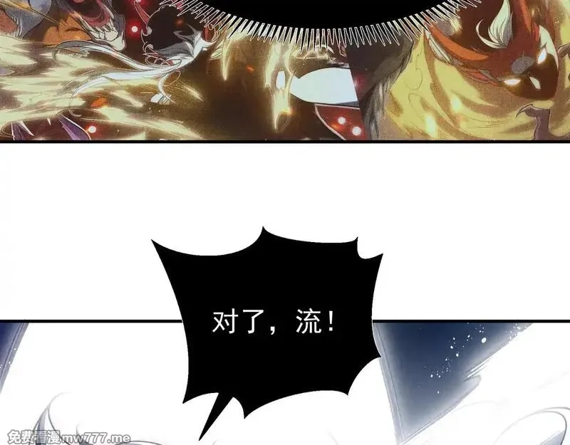 我，进化，恶魔,第71话 雷电与空间的结合！？,第112张