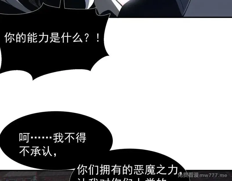 我，进化，恶魔,第71话 雷电与空间的结合！？,第114张