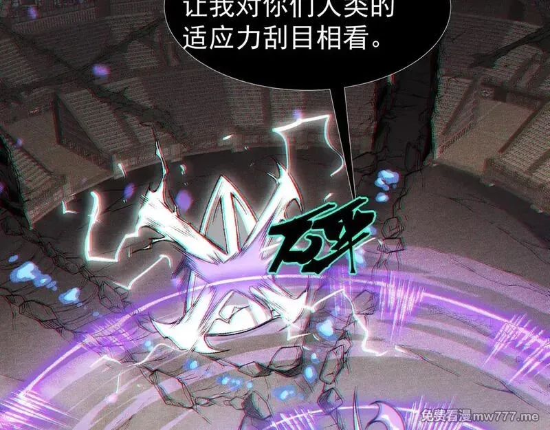 我，进化，恶魔,第71话 雷电与空间的结合！？,第115张