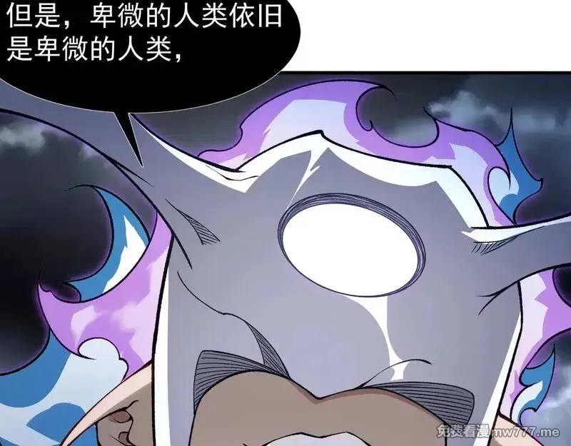 我，进化，恶魔,第71话 雷电与空间的结合！？,第118张