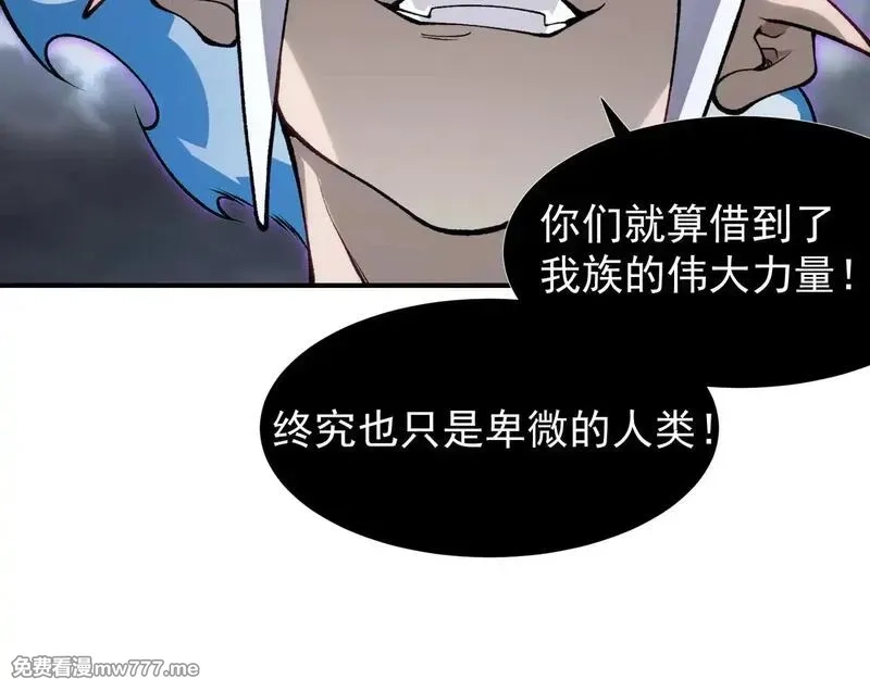 我，进化，恶魔,第71话 雷电与空间的结合！？,第119张