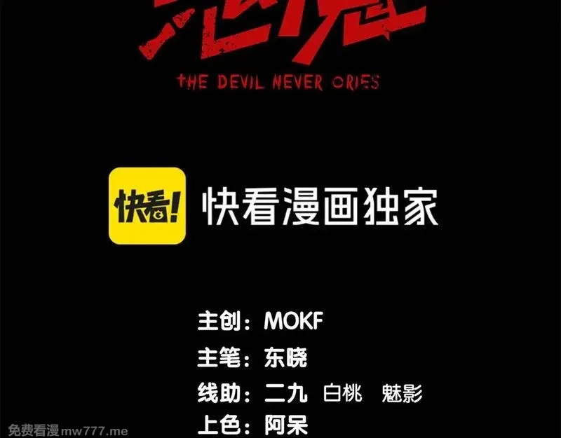 我，进化，恶魔,第71话 雷电与空间的结合！？,第12张