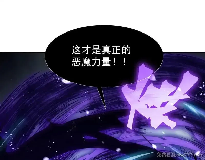 我，进化，恶魔,第71话 雷电与空间的结合！？,第120张