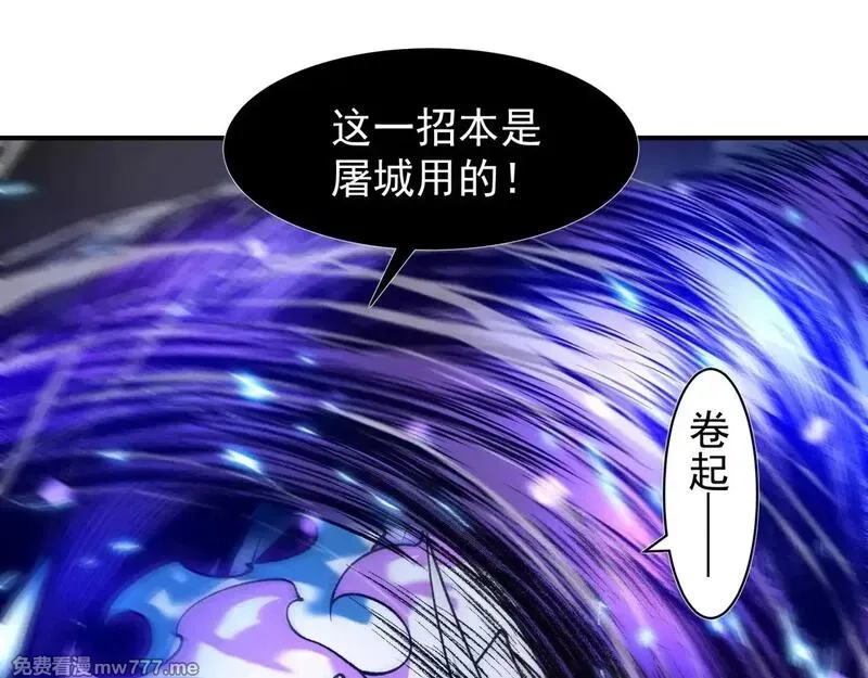 我，进化，恶魔,第71话 雷电与空间的结合！？,第123张