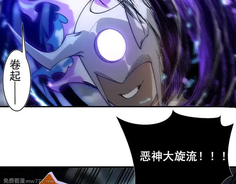 我，进化，恶魔,第71话 雷电与空间的结合！？,第124张