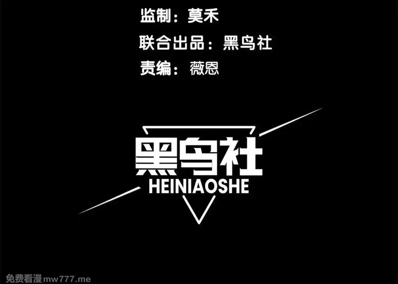 我，进化，恶魔,第71话 雷电与空间的结合！？,第13张
