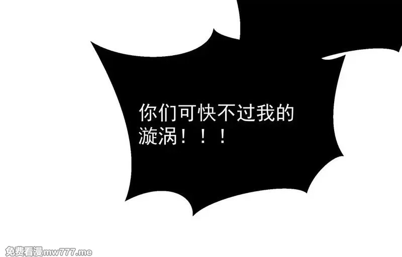 我，进化，恶魔,第71话 雷电与空间的结合！？,第136张