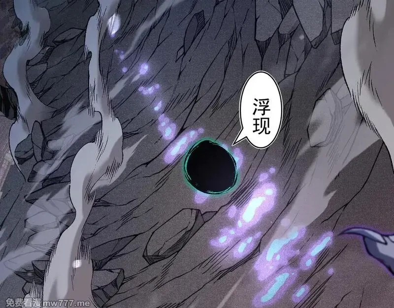 我，进化，恶魔,第71话 雷电与空间的结合！？,第145张