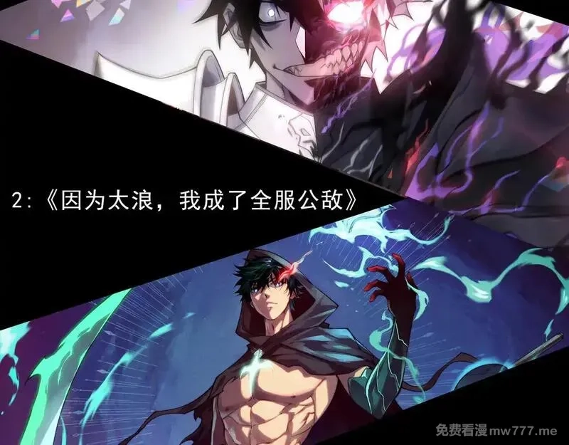 我，进化，恶魔,第71话 雷电与空间的结合！？,第155张
