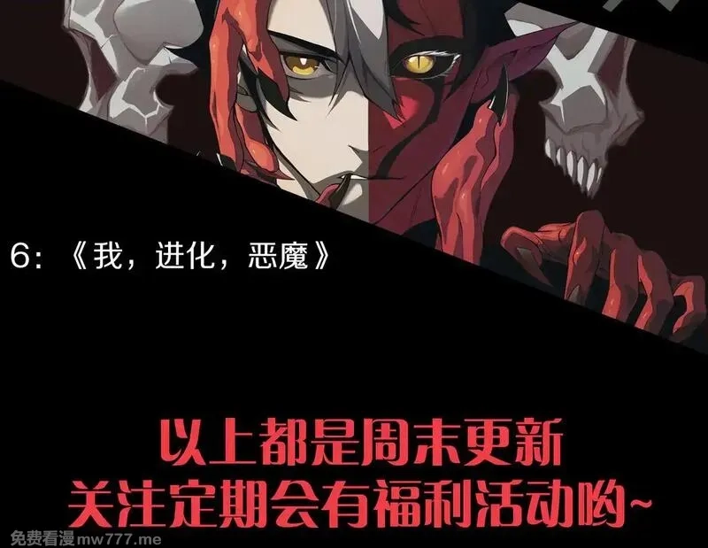 我，进化，恶魔,第71话 雷电与空间的结合！？,第159张