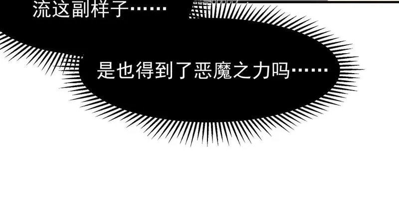 我，进化，恶魔,第71话 雷电与空间的结合！？,第26张
