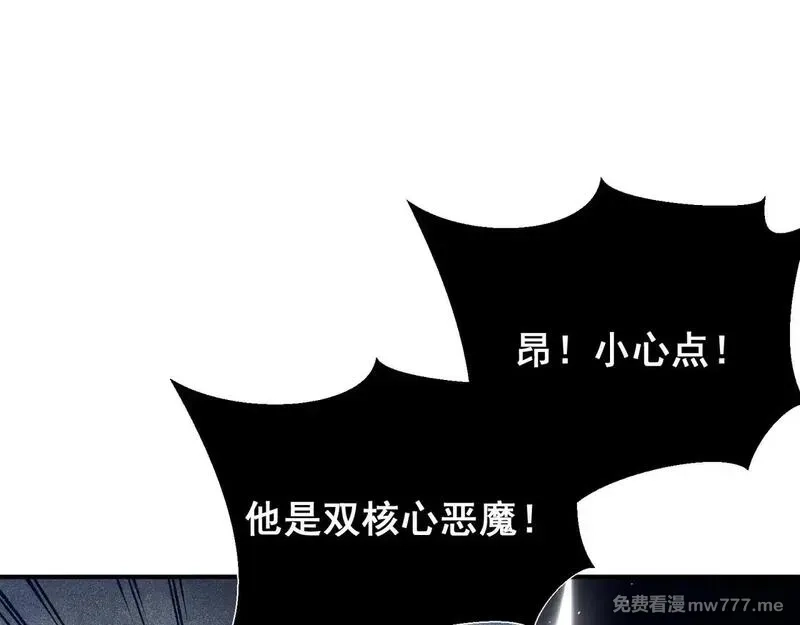我，进化，恶魔,第71话 雷电与空间的结合！？,第27张