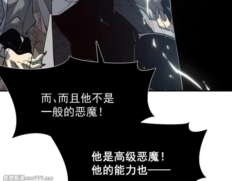 我，进化，恶魔,第71话 雷电与空间的结合！？,第29张