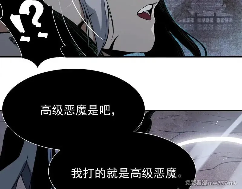 我，进化，恶魔,第71话 雷电与空间的结合！？,第31张