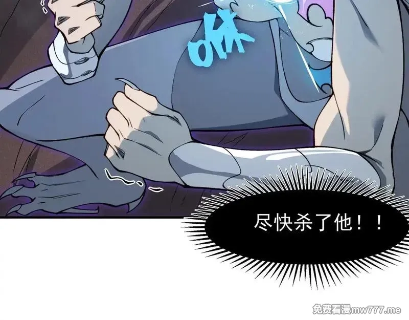 我，进化，恶魔,第71话 雷电与空间的结合！？,第44张
