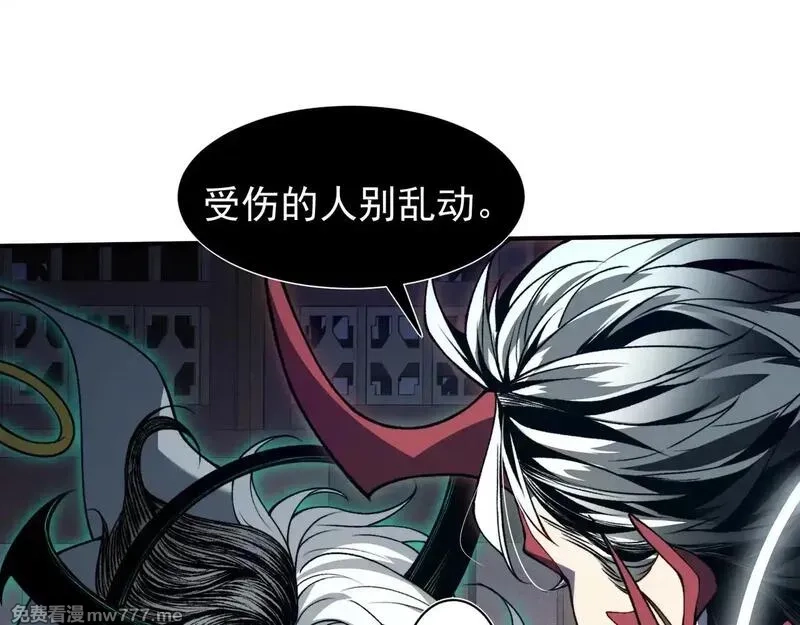 我，进化，恶魔,第71话 雷电与空间的结合！？,第51张