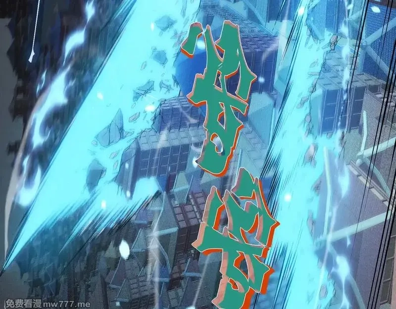 我，进化，恶魔,第71话 雷电与空间的结合！？,第61张