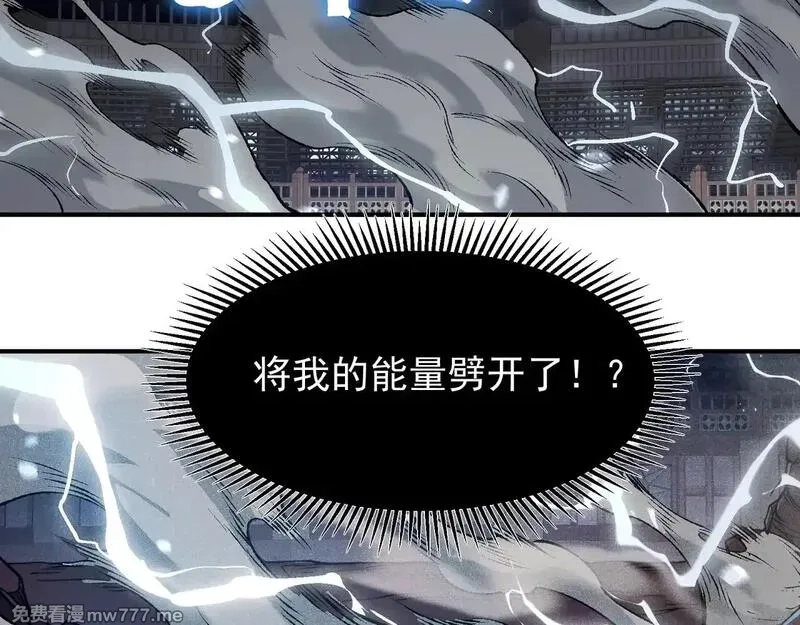 我，进化，恶魔,第71话 雷电与空间的结合！？,第63张