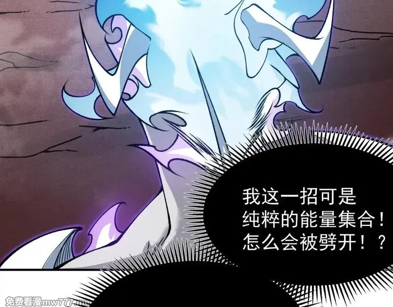 我，进化，恶魔,第71话 雷电与空间的结合！？,第65张