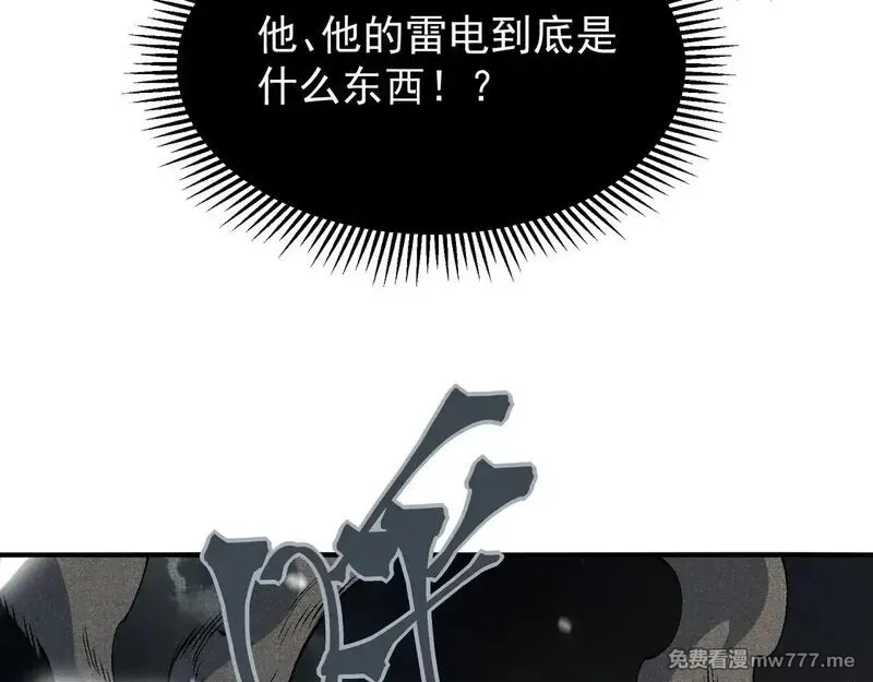 我，进化，恶魔,第71话 雷电与空间的结合！？,第66张