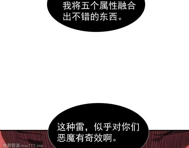 我，进化，恶魔,第71话 雷电与空间的结合！？,第70张