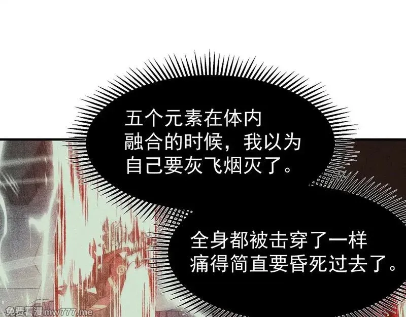 我，进化，恶魔,第71话 雷电与空间的结合！？,第72张