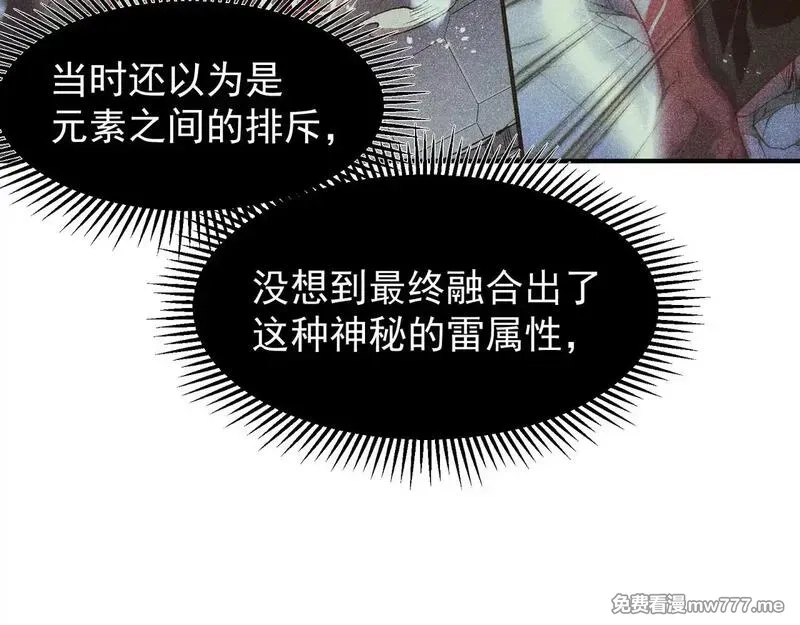 我，进化，恶魔,第71话 雷电与空间的结合！？,第74张