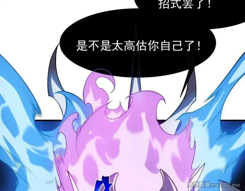 我，进化，恶魔,第71话 雷电与空间的结合！？,第80张